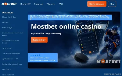 kz-mostbet-casino.com