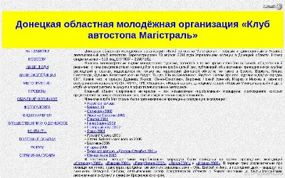 mainroad.autostop.org.ua
