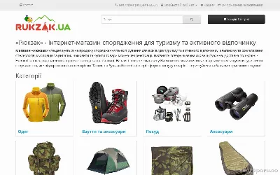 rukzak.ua