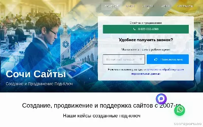 sochiss.ru