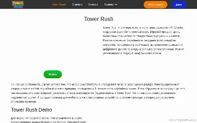 towerrush-2.com