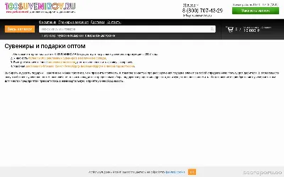 100suvenirov.ru