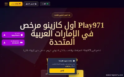 971play.ae