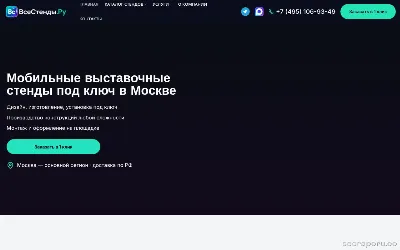 allstands.ru