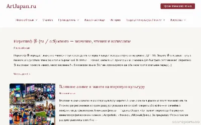 artjapan.ru
