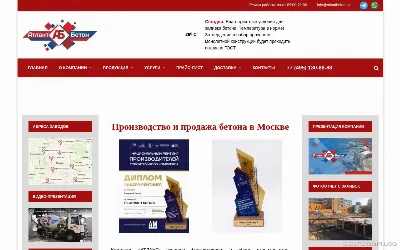 atlantbeton.ru