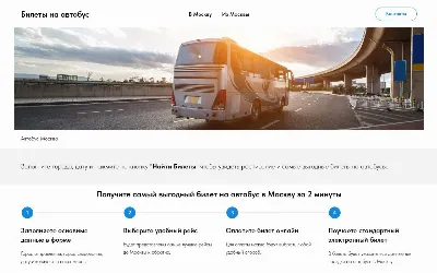 avtobusmoskva.ru