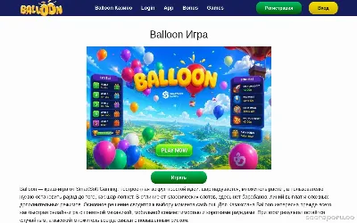 balooncasino.borgoantico.kz