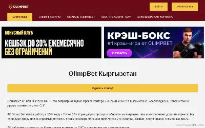 bk.olimpbet.com.kz