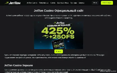 casino-jetton.com