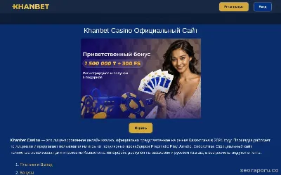 casino-khanbet.com