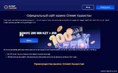 casino-olymp.kz