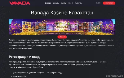 casino-vavada--kz.com