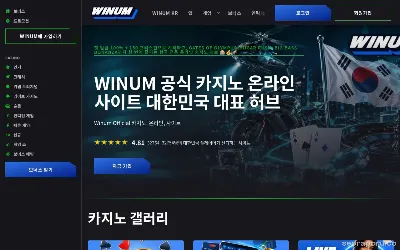casino-winum.kr
