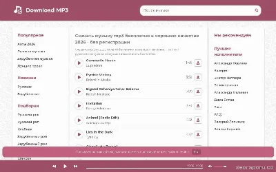 download-mp3.ru