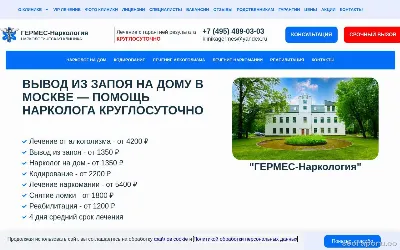 germes-narkologiya.ru