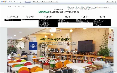 gjguesthouse.com