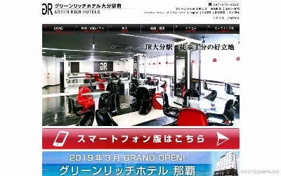 gr-oita.com