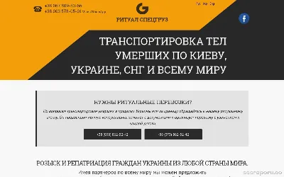 gruz200.com.ua