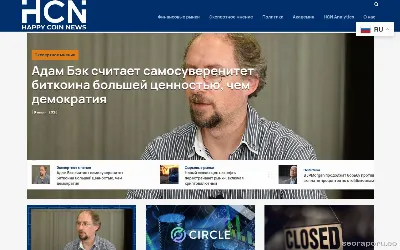 happycoin.news