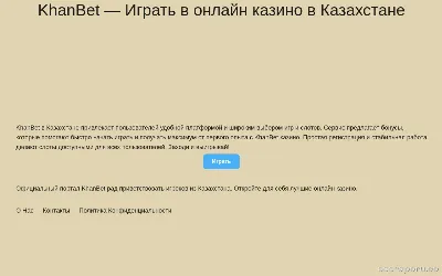 khanbet.fsni.kz