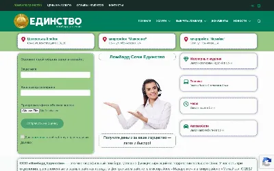 lombard-edinstvo.ru