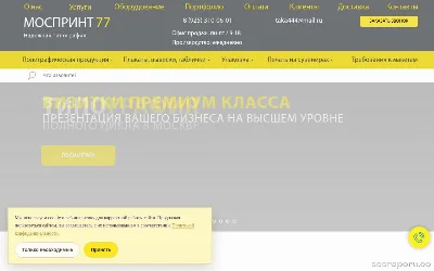 mosprint77.ru