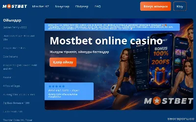 mostbet-kzonline.com