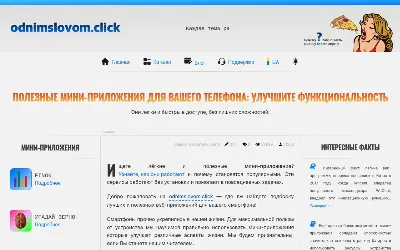 odnimslovom.click