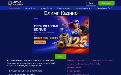 olimp-casino-kz.sk-alatau.kz