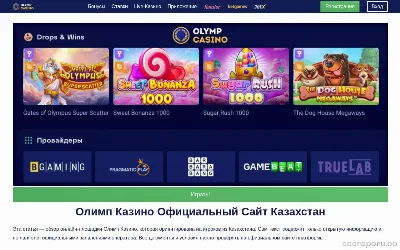 olimpcasino.nduro.kz