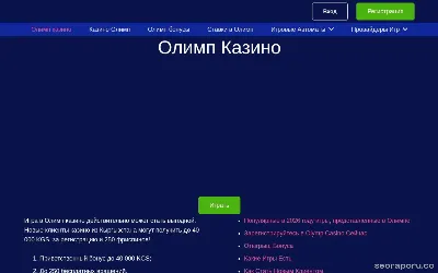 olimpcasinokg.sk-alatau.kz