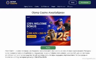 olympcasinoaz.olimp-spb.com