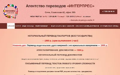 perevod-sochi.com