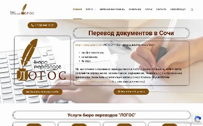 perevod-sochi.org
