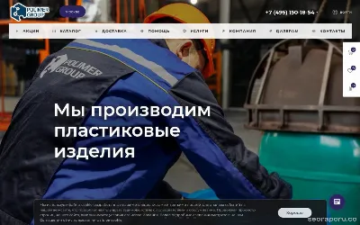 polimer-group.com