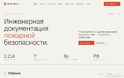 protiv-pozhara.ru