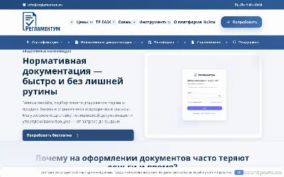 reglamentum.ru