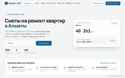 remontcrm.kz