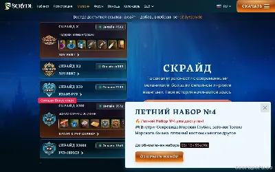 ru.scryde.net