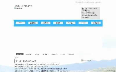seagarden-hiji.com