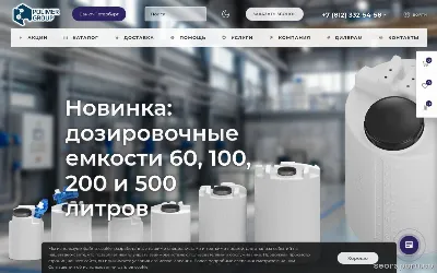 spb.polimer-group.com