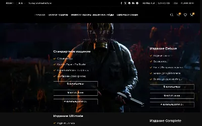 stalker2.one