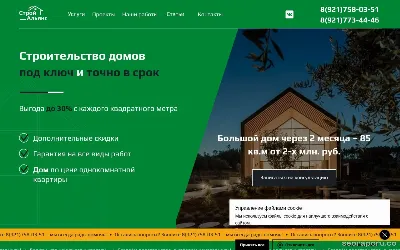 stroyluga.ru