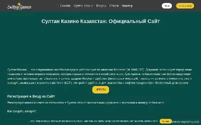 sultan-casino-obzor.com