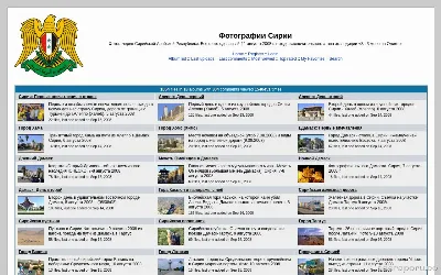 syria-foto.com