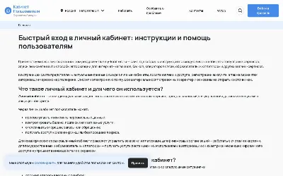 v-lichniy-kabinet.ru