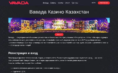 vavada-casino--kz.com