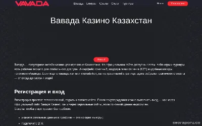 vavada.casino-vavada--kz.com