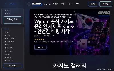 winum-review.kr